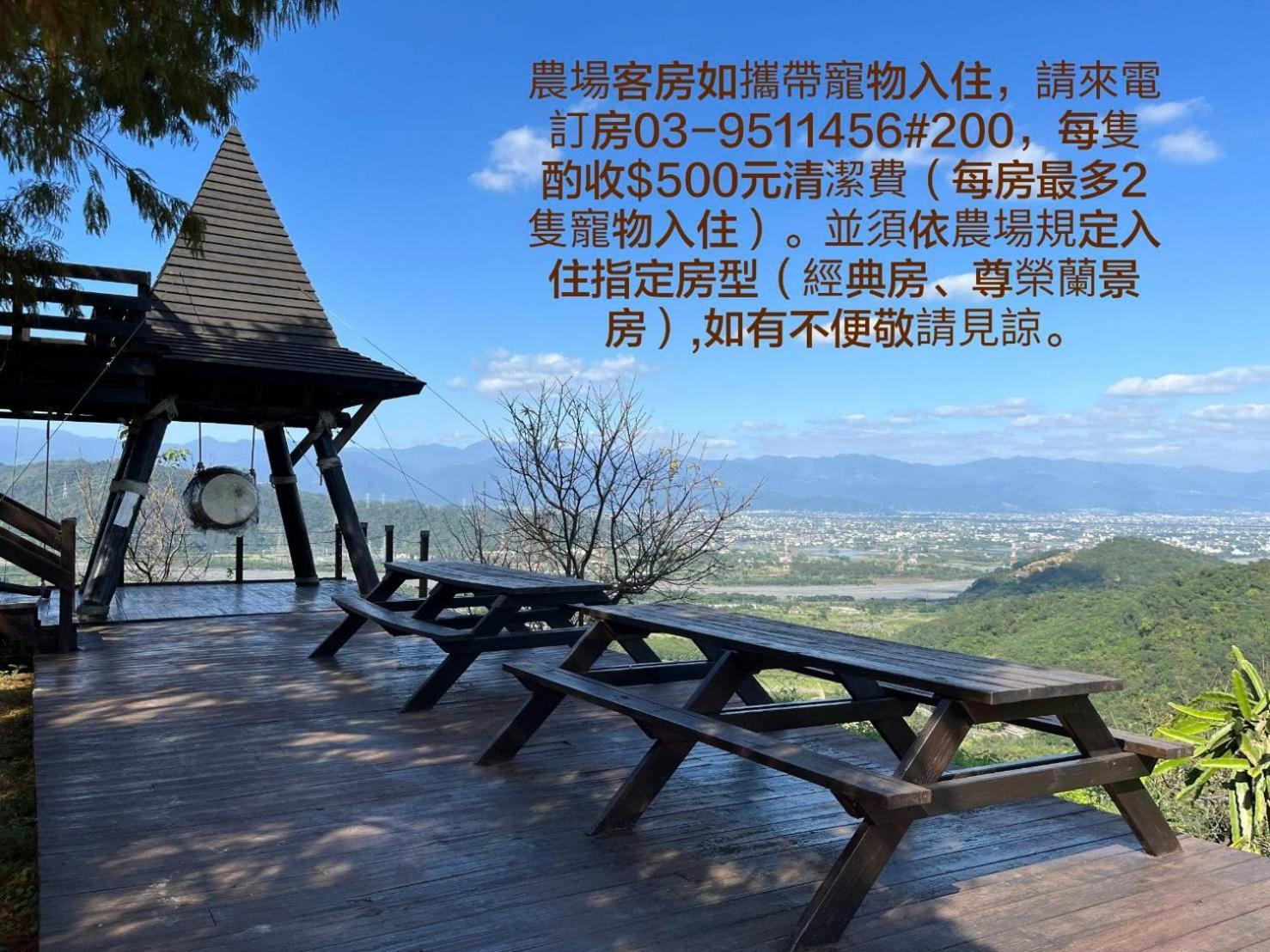 Shangrila Leisure Farm Dongshan  Exterior photo